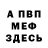 МЕТАДОН мёд The Temych