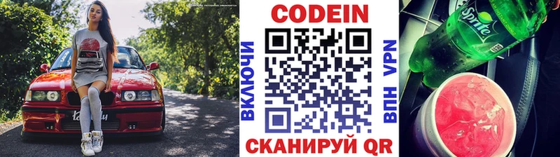 Codein напиток Lean (лин)  наркошоп  Власиха 
