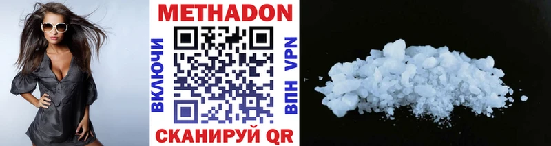 МЕТАДОН methadone Власиха